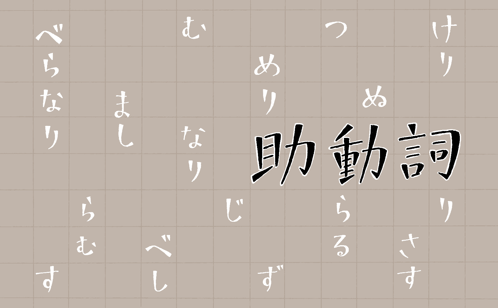 暦の話⑦】「秋来ぬと・・・」 – 次世代ゼミファインズ