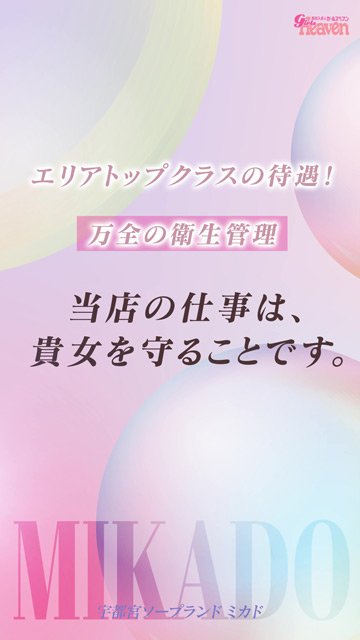 RITA / フロンティア 小山市・下野市・栃木市のデリヘル