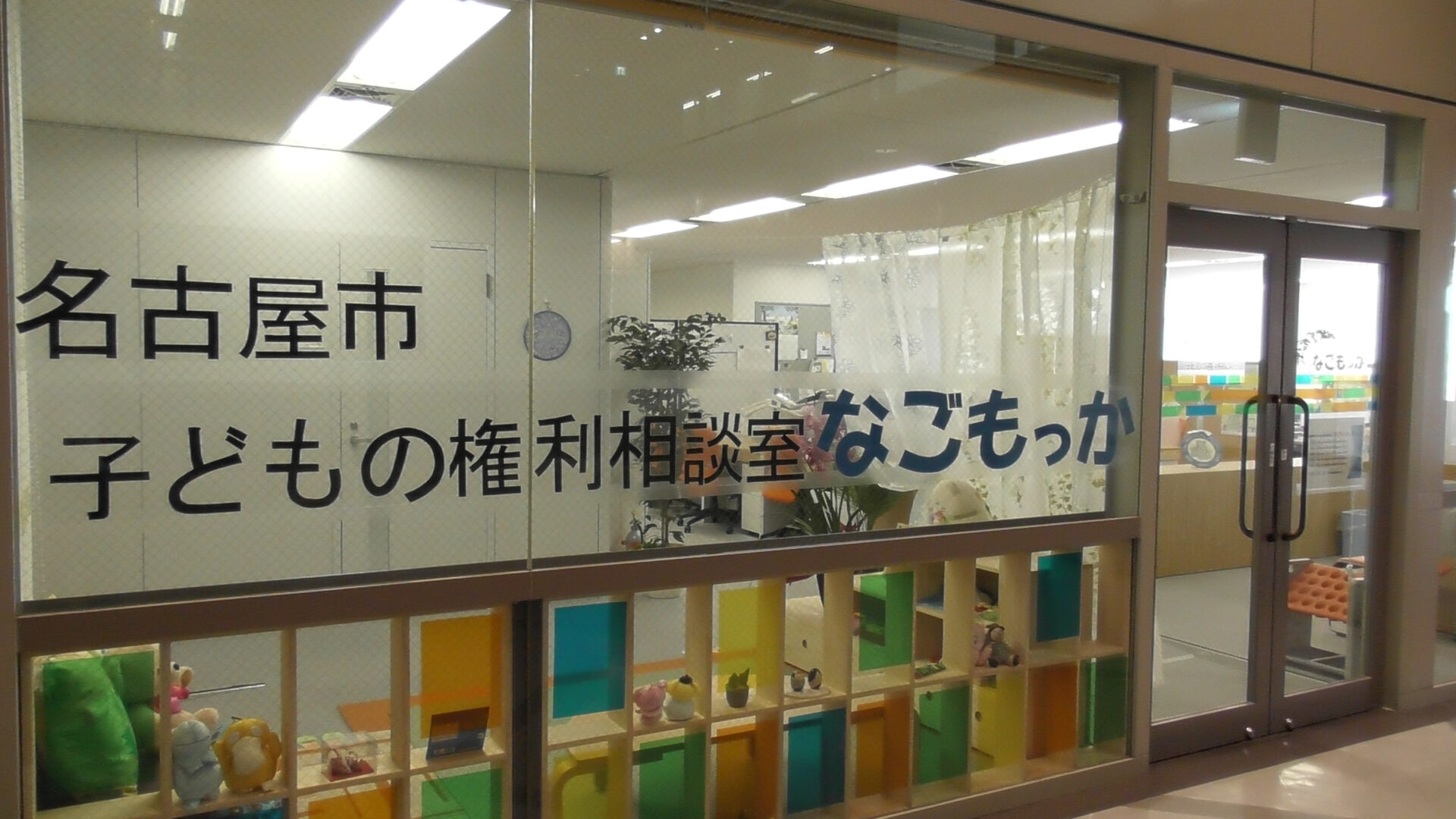 フロンティアリンク 名古屋キャリアセンターの職業指導員(パート・バイト)求人 |