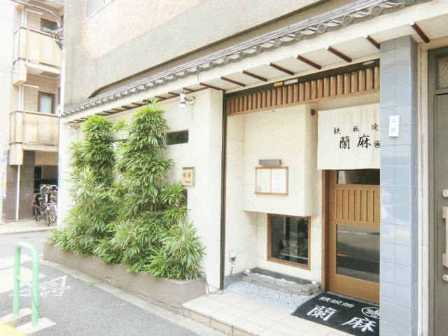 東麻布一丁目「鉄板焼 蘭麻」で蘭麻丼 :