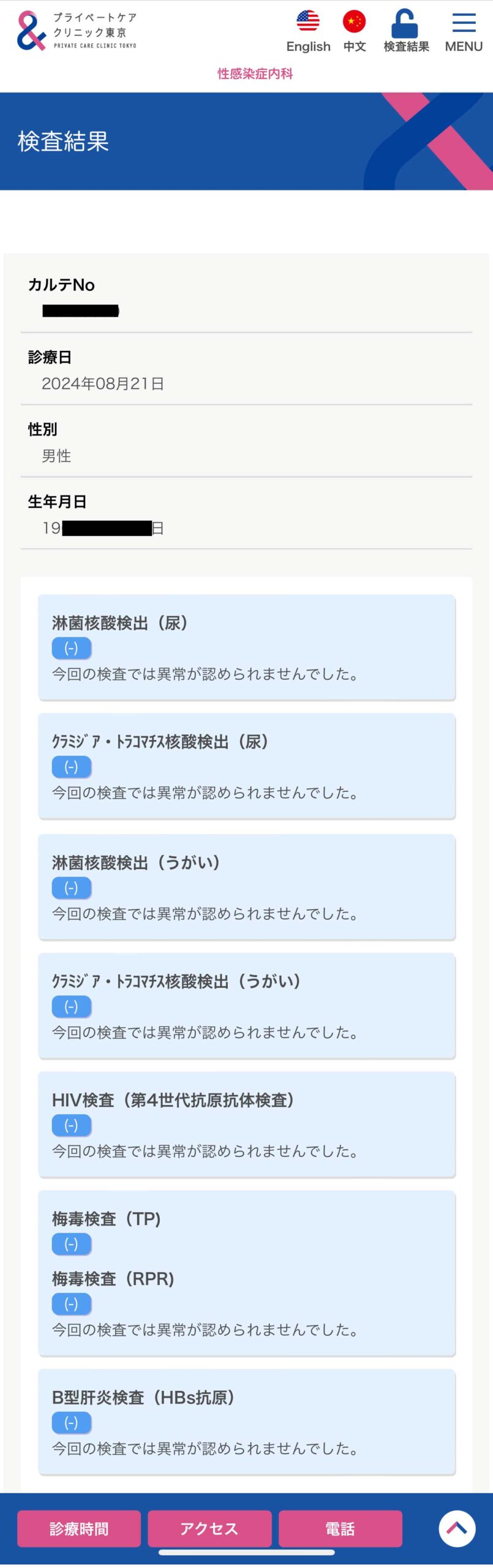 一度もイカされたことがない金髪ギャルが舐め犬にクンニされた結果 | クンニ藤川の東京舐め犬クンニ体験談