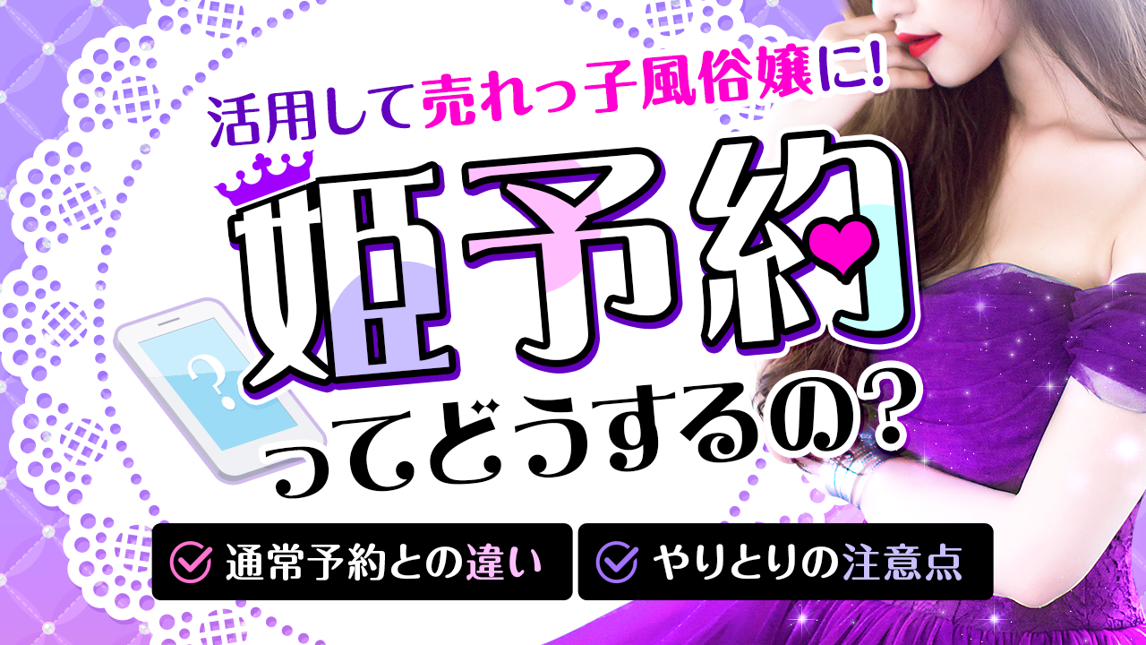 リアルな本音】風俗嬢がお客さんに言われて心から嬉しい言葉TOP6│【風俗求人】デリヘルの高収入求人や風俗コラムなど総合情報サイト | 