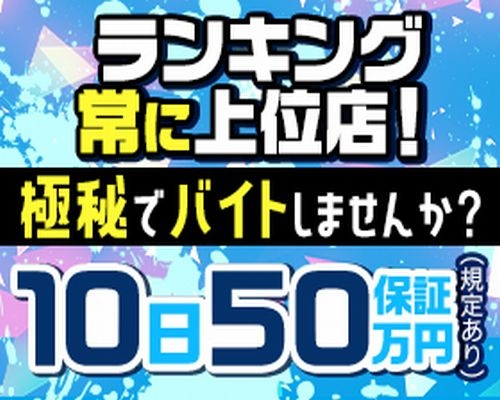 キューティーハニーズ｜青森 デリヘルの求人【稼ごう】で高収入アルバイト