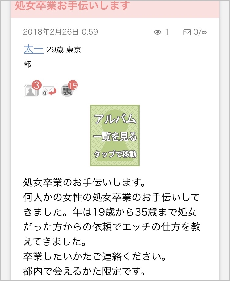 出会い系で処女と出会う方法。マッチングアプリにいる処女の特徴&出会い方を解説 | Smartlog出会い