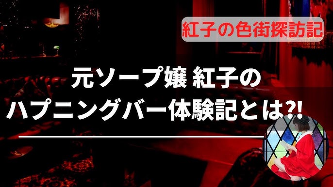 なべキチの風俗体験記【Vol.89】吉原格安ソープ