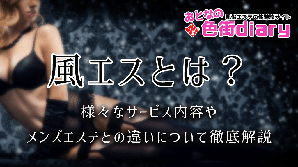 りこ／大宮人妻デリヘル～大人の事情～】キャストインタビュー｜風俗求人【みっけ】