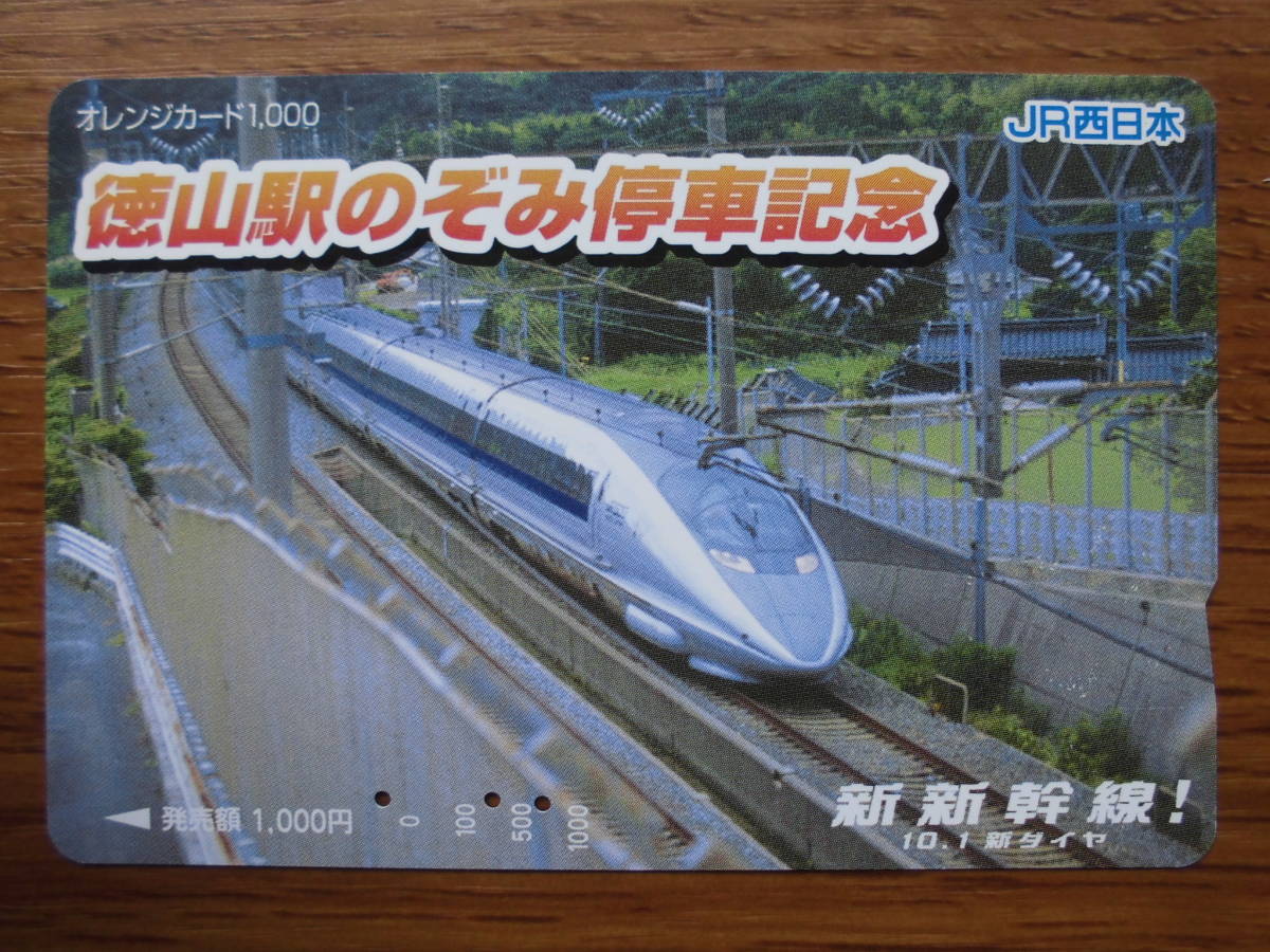 【新幹線撮影】普段は見れない！！徳山駅でさくら号を追い抜かすのぞみ号を撮影する！！②