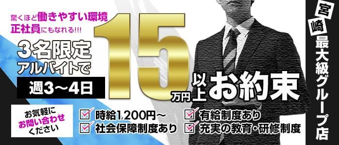 都城市の風俗求人｜高収入バイトなら【ココア求人】で検索！