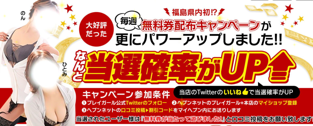 最新情報】白河エリアで人気のデリヘル・風俗店一覧 - ガールズナビ