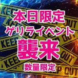 加古川のガチで稼げるピンサロ求人まとめ【兵庫】 | ザウパー風俗求人