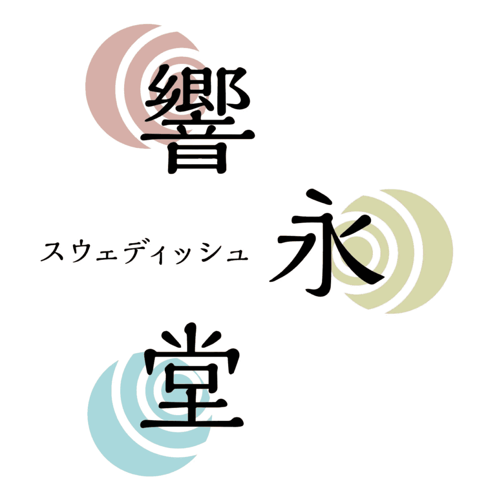 リラクゼーション整体ひびき（八王子市堀之内）の写真(20件) | エキテン