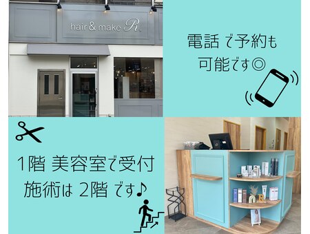 求人】R Hair&Make（アール ヘアアンドメイク）二宮店（神奈川県の美容師）の仕事 | サロンdeジョブ