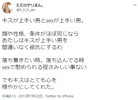 理想の男の育て方】CASE3：セックスがうまい男｜「マイナビウーマン」