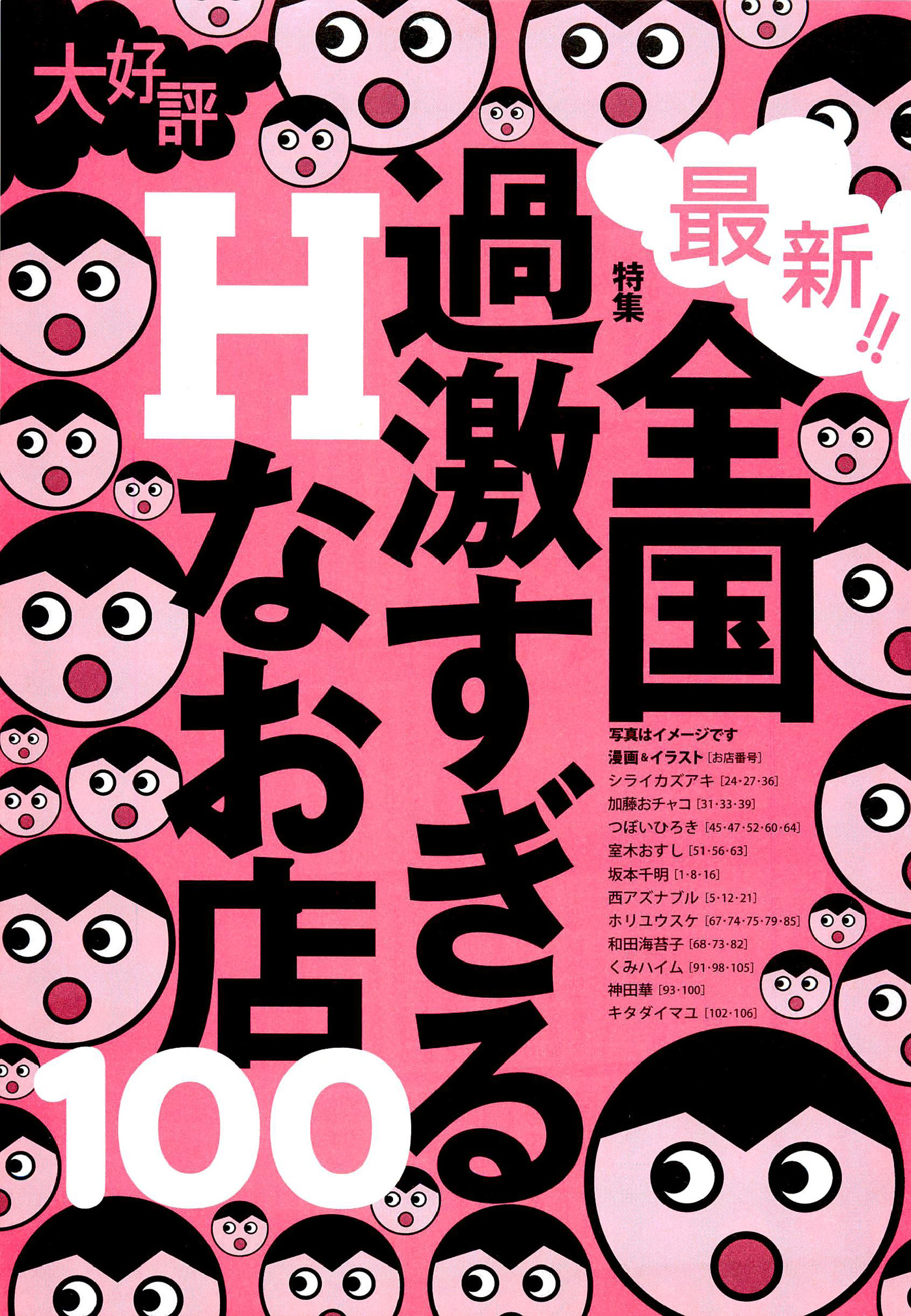 この前行った札幌のすすきのでエッチなお店に行ってきた。 | マロンくんの世界一つまらない記事(The