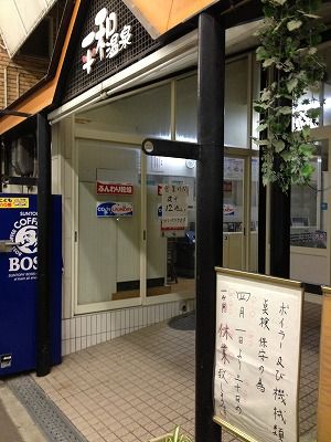 いしばし商店街 - ＼明日開催！商店街の銭湯の掃除を体験してみよう！／ | Facebook