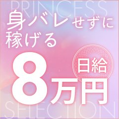 セクキャバ・おっパブの風俗男性求人・バイト【メンズバニラ】