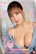 Amazon.co.jp: 三上悠亜 10変化