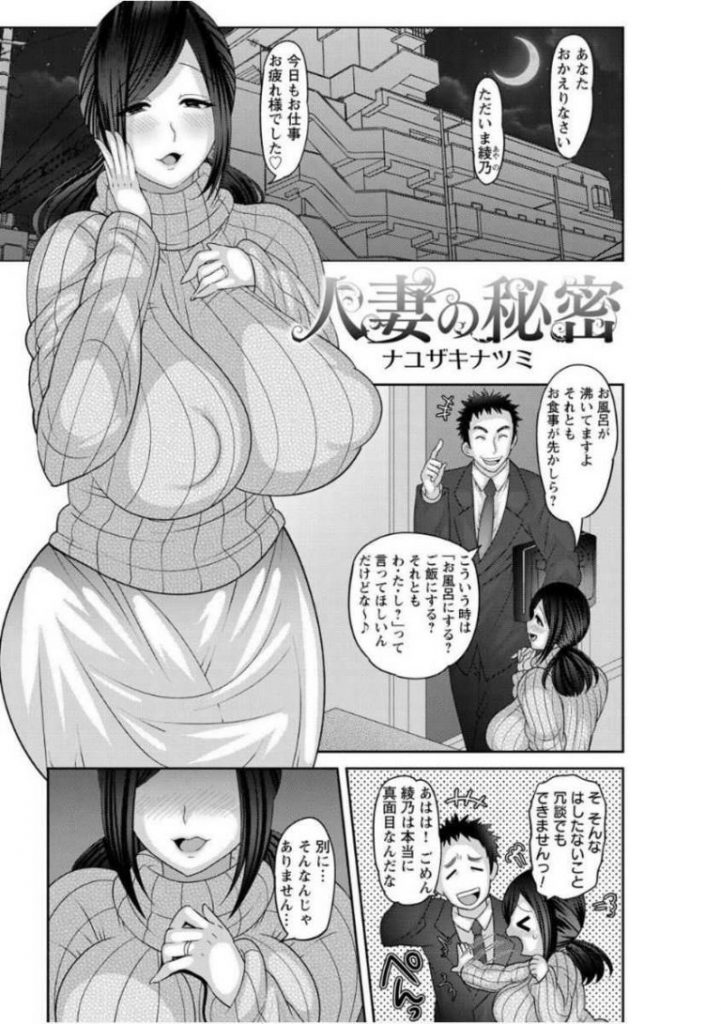 エロ漫画】新婚の巨乳人妻美女が旦那の友人に変態調教されて変態ビッチ妻になっちゃってるよ【無料 エロ同人】 – エロコミックハンター