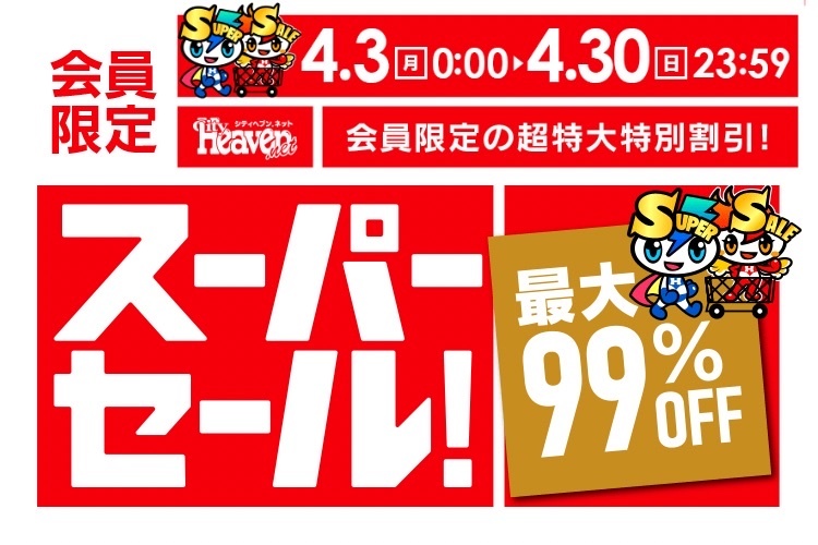 新潟市で人気・おすすめのデリヘルをご紹介！