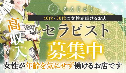 待遇(40代歓迎)で探す【東京】メンズエステ求人「リフラクジョブ」