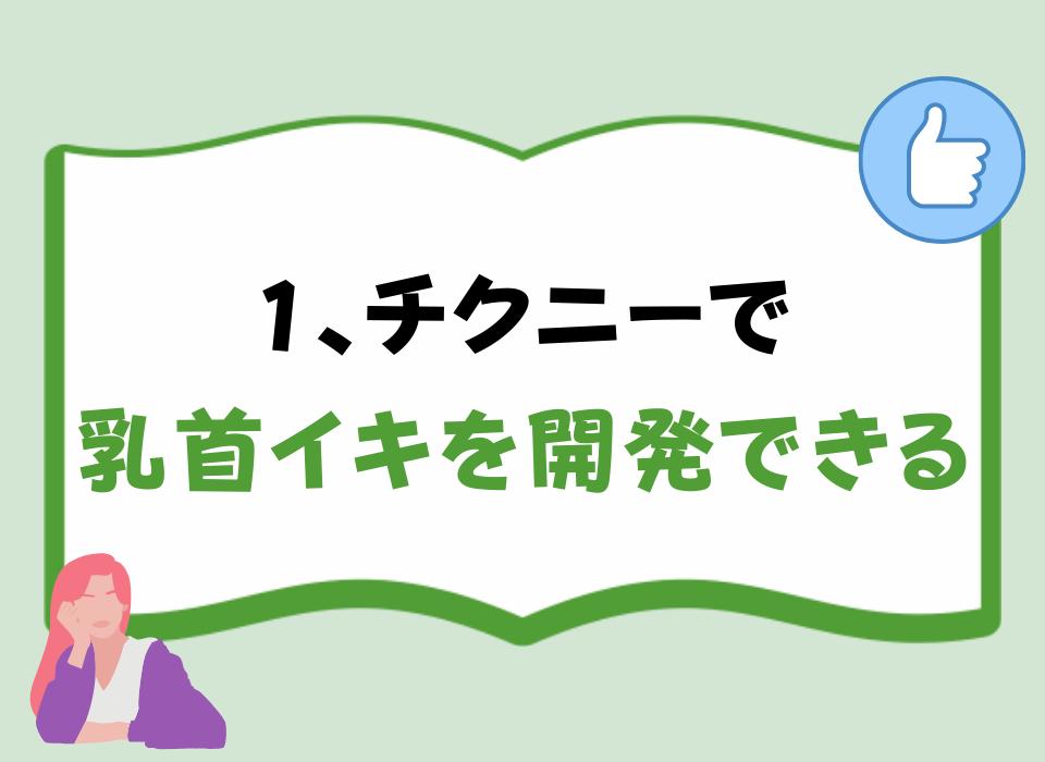 チクニーが大好き過ぎてエッチしながらチクニー絶頂する美少女と性交 - オナホ通販｜大人のおもちゃ通販大魔王