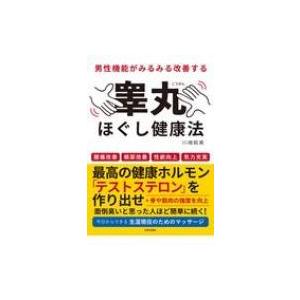 ㊙️女子限定講座🍌男の精力増強&自信回復に💕おなか&睾丸マッサージ / 小西 智恵