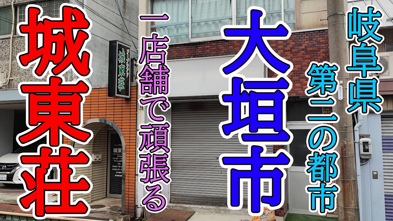 岐阜県の夜遊びおすすめスポット| 地域別の裏事情や料金相場が分かる - ポケパラ知恵袋