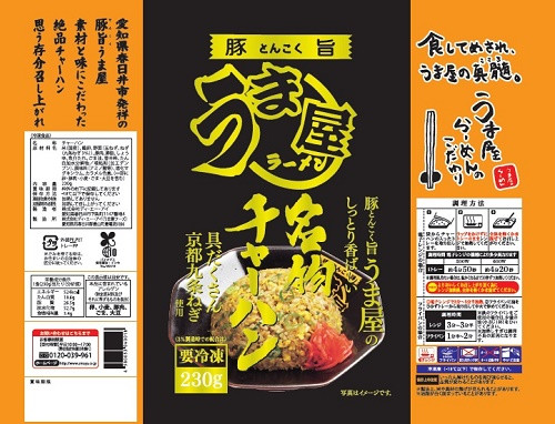 うま屋 名物チャーハン5食セット(1,150g) 00489｜おもてなし産直便