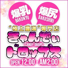 プロデューサーズプレイバック 2023/11/18 14:34｜きゃんでぃドロップス（五反田/デリヘル）