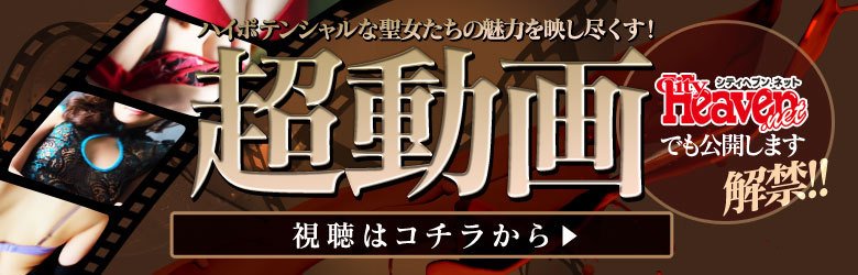 103cmKカップの爆乳美女が何度も何度も…！吉原高級店「聖女」で究極のおもてなしを享受!!」体験！風俗リポート｜マンゾク