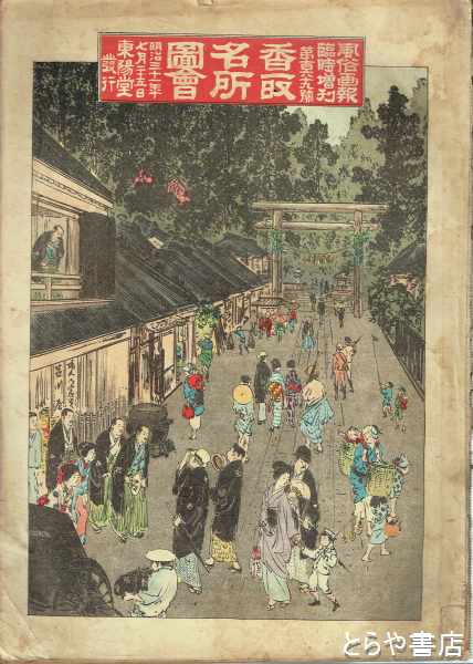 山梨】石和温泉 富士野屋（夕亭） 一人宴会 体験レポート