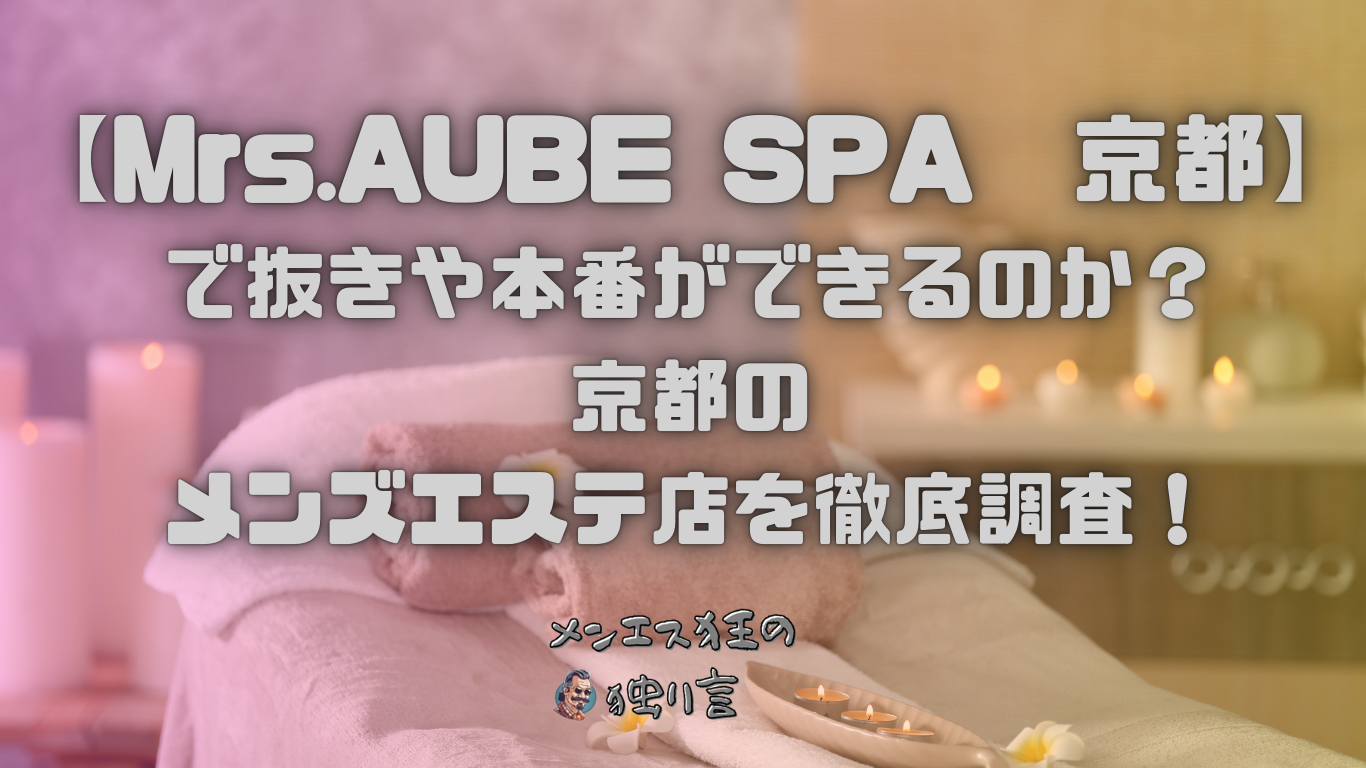 メンズエステの「土建」とは何か？ 健全店で働くメリットを解説します | メンズエステ【ラグタイム】