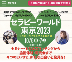 アロマセラピーの健全な普及と社会貢献 - 日本アロマコーディネーター協会