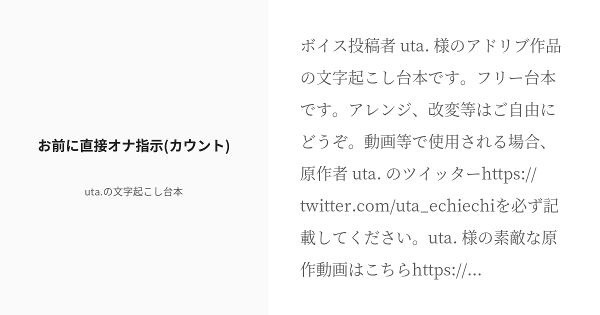 もしも官能小説家が文字だけで“オナ指示紙芝居”をつくったら [小夜夏ロニ子] | DLsite