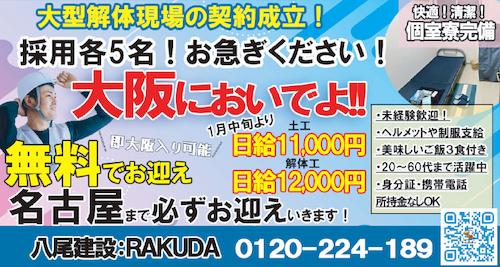 2024年最新】マツエクのブラン 近鉄八尾店のアイリスト求人(正職員) | ジョブメドレー