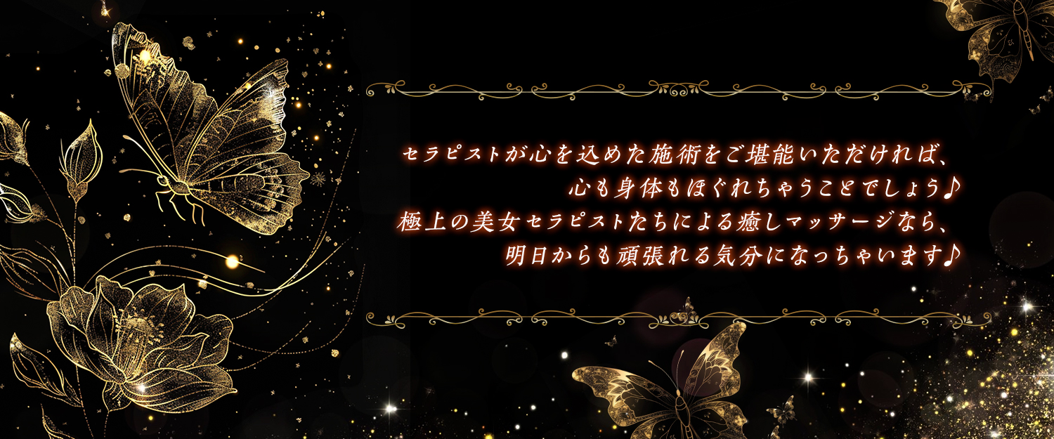 ご褒美エステReward〜リウォード～-初めての方へ-柴田郡大河原町でフェムケアや時短美容をサポートするエステサロン