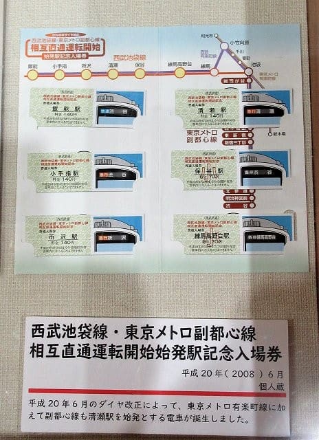 清瀬駅開業100周年を記念した企画が始まります！／ 1️⃣記念トレインを運行 