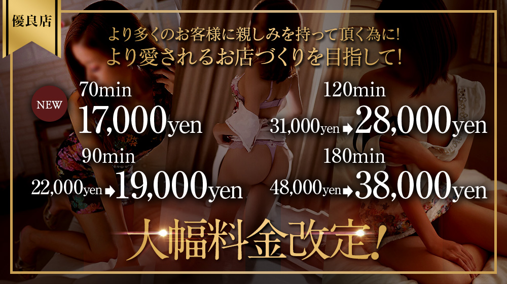 体験談】栄町発のデリヘル「千葉人妻セレブリティ」は本番（基盤）可？口コミや料金・おすすめ嬢を公開 | Mr.Jのエンタメブログ