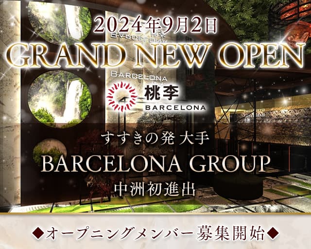 長崎県のデリヘル｜[体入バニラ]の風俗体入・体験入店高収入求人