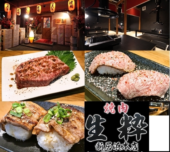 焼肉 生粋 新居浜本店（愛媛県／新居浜・西条・四国中央）の魅力・おすすめポイントをご紹介｜旅色