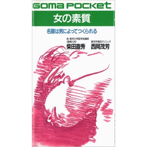 11/28 日本の名器 本庄鈴 発売決定