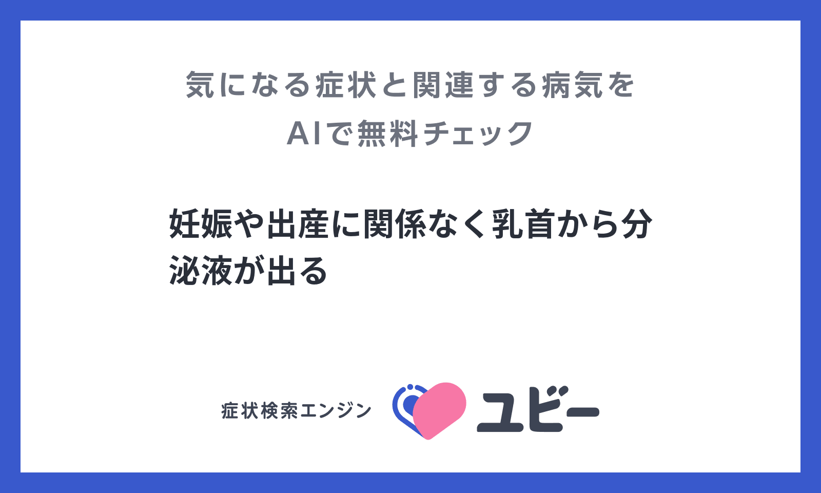 乳頭亀裂の原因 | しお助産院