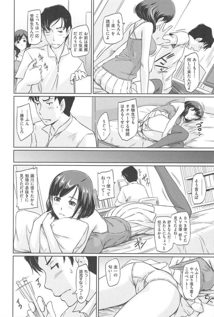 女の子たち緊張の初体験！初めてエッチ満載のアダルト漫画まとめ | 無料試し読みもできる漫画・電子書籍ストア