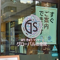 タイ古式マッサージ&バリニーズアロマ ラダシア神田神保町店の求人・採用・アクセス情報 | ジョブメドレー