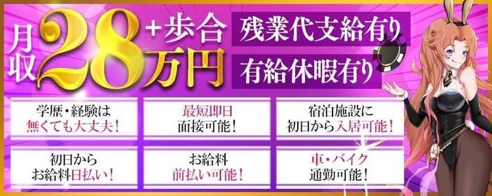 中洲 キャバクラボーイ求人【ポケパラスタッフ求人】