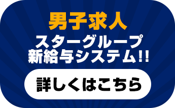 横浜回春性感マッサージ倶楽部の男性高収入求人 - 高収入求人なら野郎WORK（ヤローワーク）