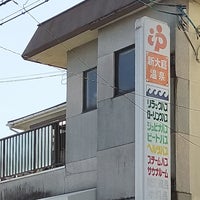 寝屋川・守口・門真・東大阪・八尾 スーパー銭湯 子供の遊び場・お出かけスポット