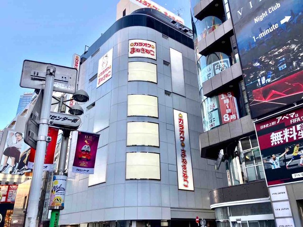 まねきねこ 笹塚店：渋谷区（京王線 笹塚駅）のカラオケ店｜JOYSOUND.com