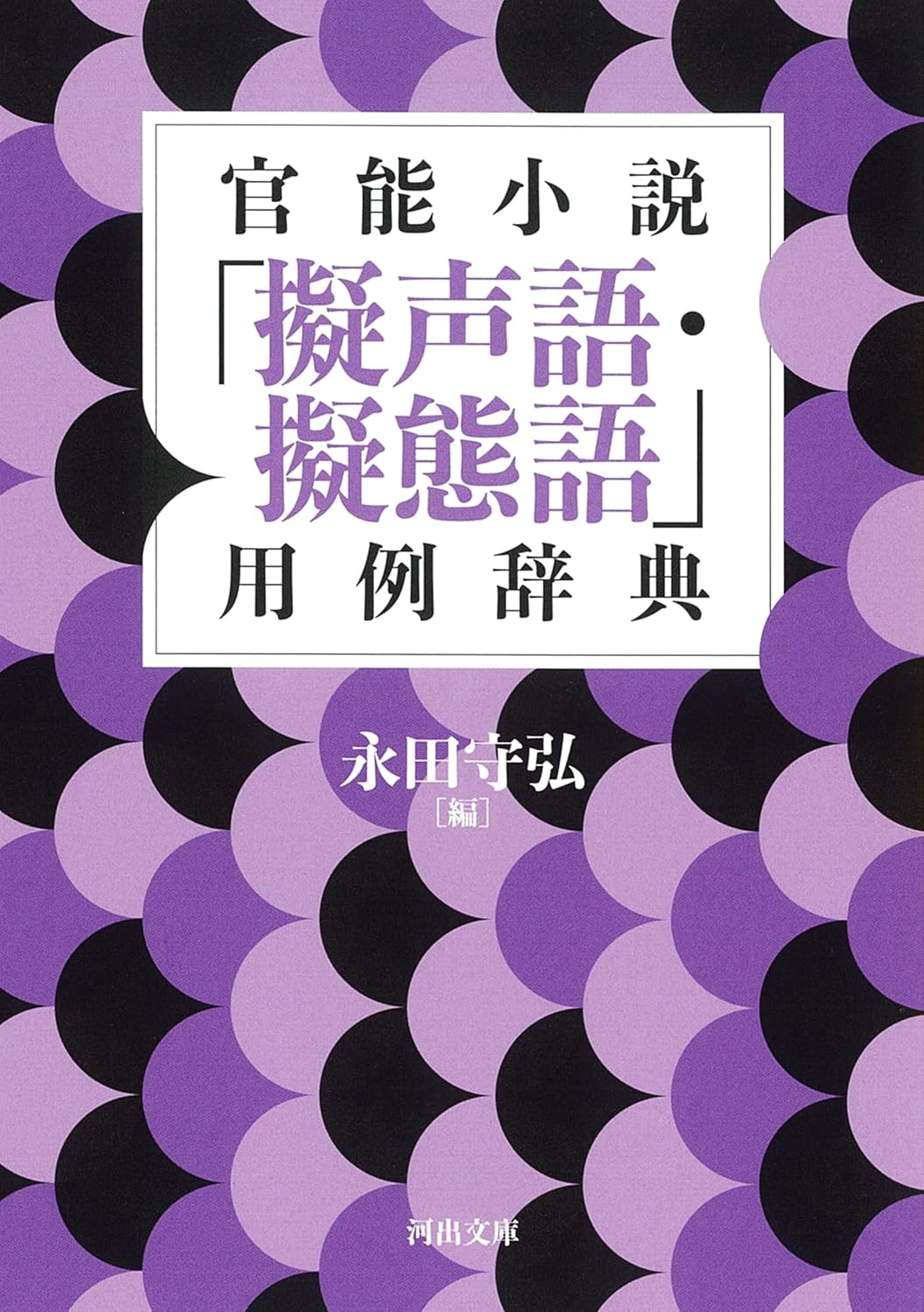 軽いエロ小説／ひぐらし なくのコレクション -