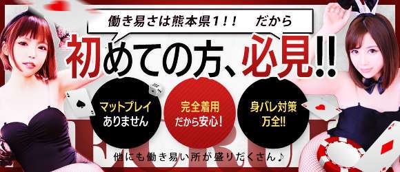 熊本県の早朝ソープランキング｜駅ちか！人気ランキング